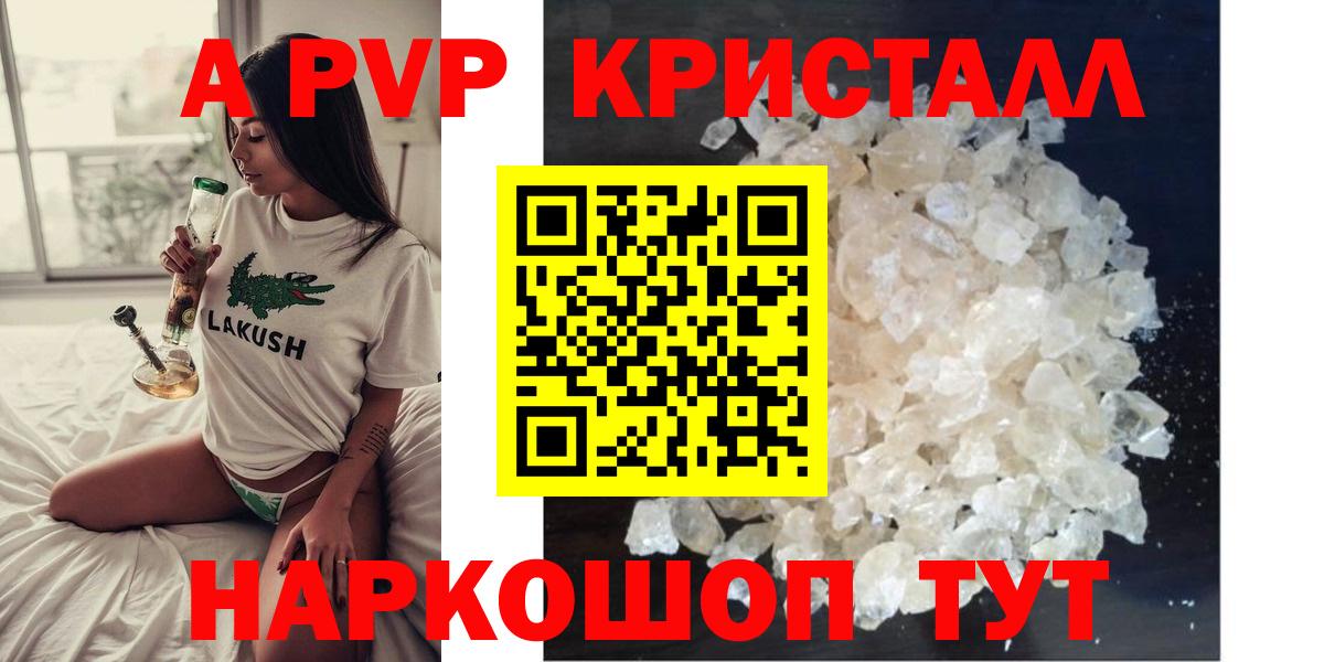 Alfa_PVP VHQ  А ПВП Crystall  Вход с VPN  Alpha PVP  Alfa_PVP VHQ  Фурманов 