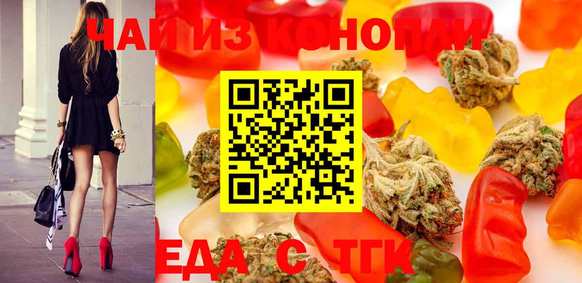 Фурманов  Cannafood конопля  Вход с VPN 