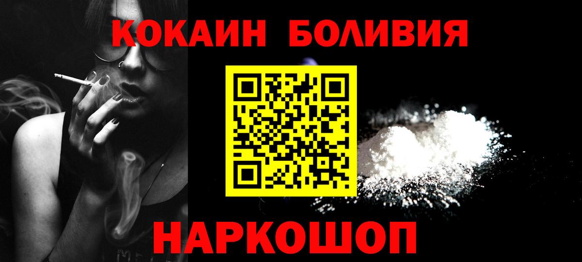 COCAIN Колумбийский  Вход с VPN  Фурманов  Cocaine 99% 
