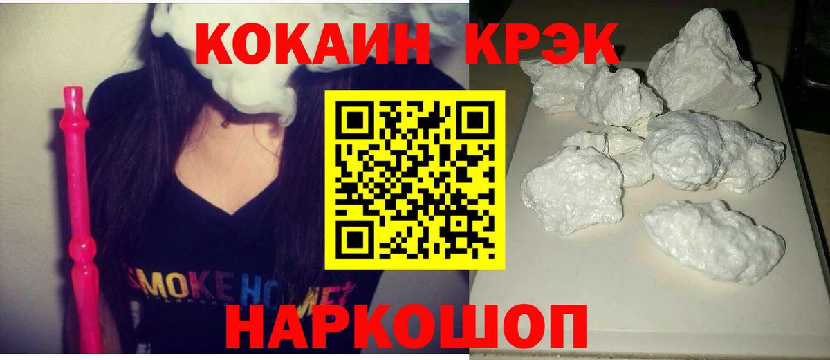 Кокаин 97% Фурманов