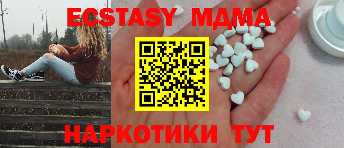 ЭКСТАЗИ диски Фурманов
