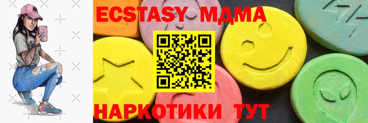 Ecstasy  Ecstasy 280 MDMA  ЭКСТАЗИ 280 MDMA  Вход с VPN  Фурманов 