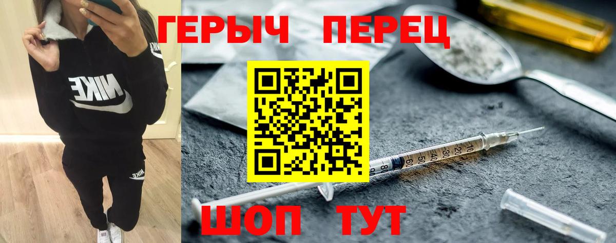 Героин афганец  Вход с VPN  Фурманов 