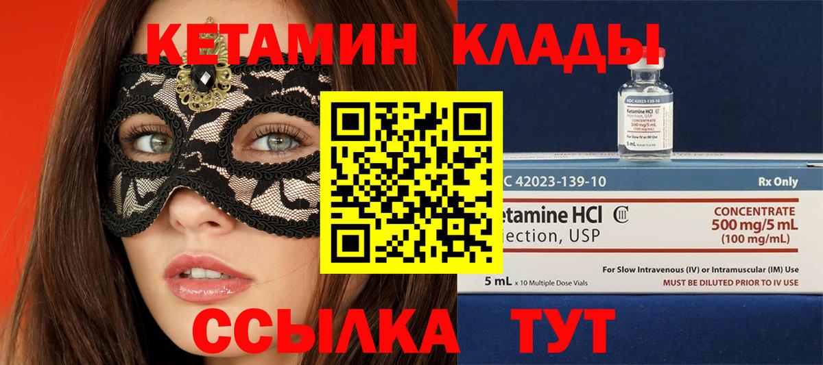 Кетамин VHQ  КЕТАМИН VHQ  Фурманов  Вход с VPN 