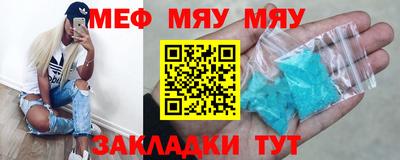 мефедрон Ставрополь