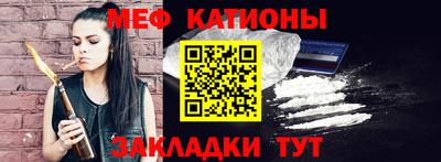 мефедрон Ставрополь