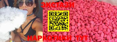 экстази Славянск-на-Кубани