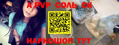 соль ск Славгород