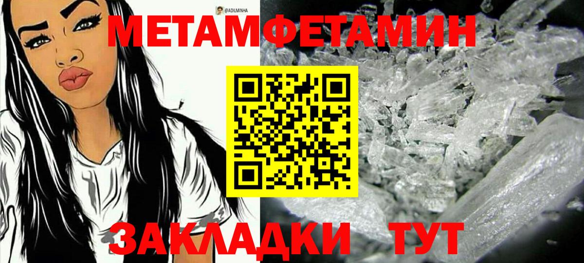 Метамфетамин Methamphetamine  Вход с VPN  Фурманов  Метамфетамин Methamphetamine 