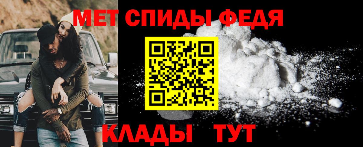 МЕТАМФЕТАМИН мет Фурманов