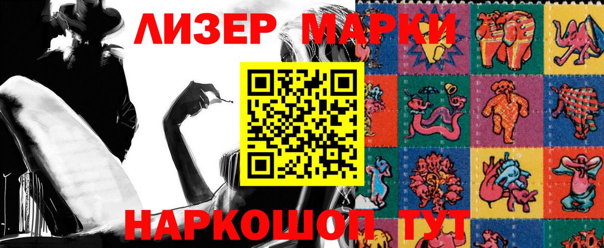 Наркотические марки 1,8мг  Вход с VPN  Фурманов 