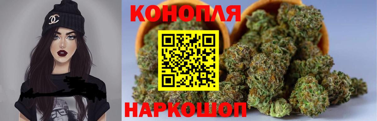 Бошки марихуана LSD WEED  Каннабис MAZAR  Канабис гибрид  Вход с VPN  Фурманов  Конопля план 